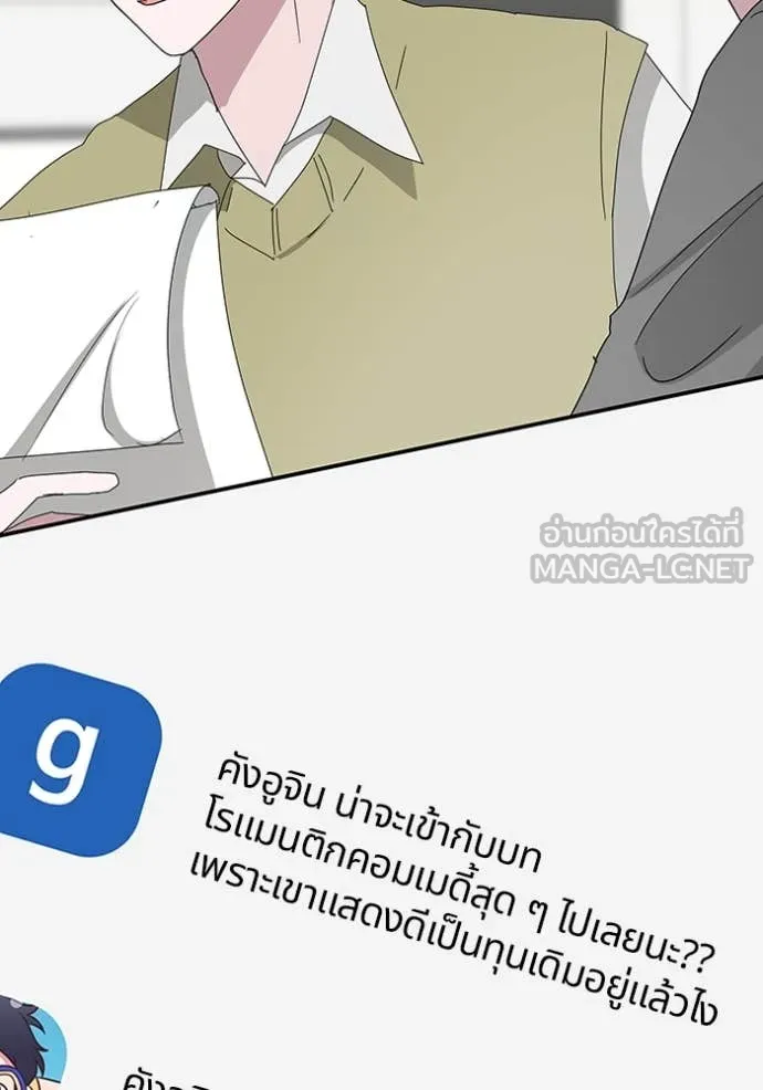 ฉันเนี่ยนะ ตอนที่ 49 รูปที่ 101