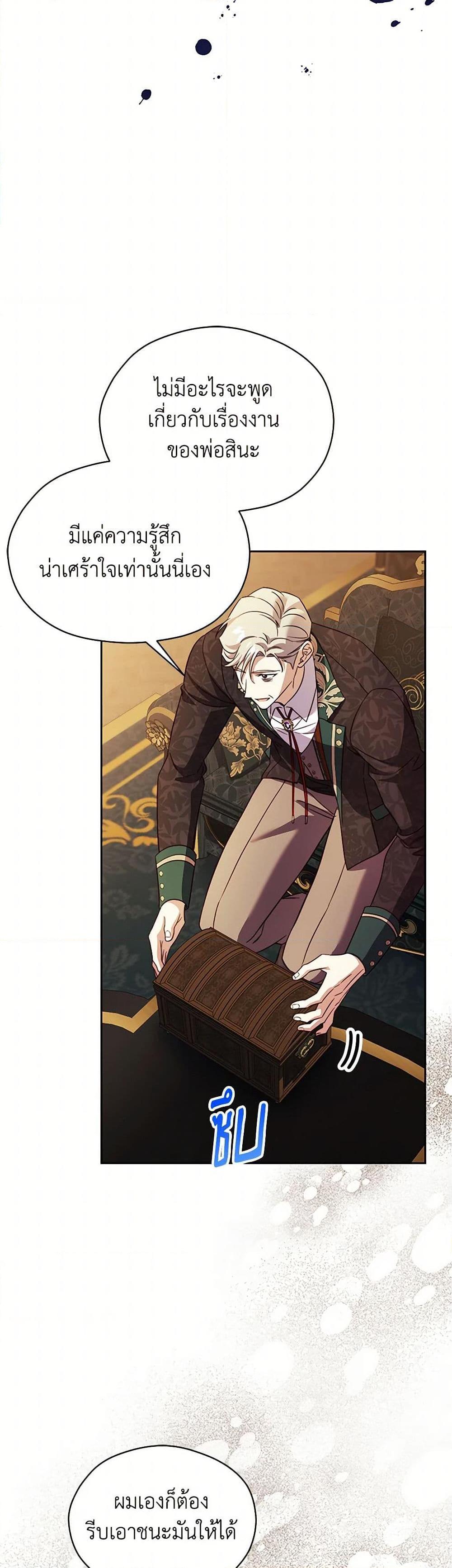 Manga-lc-com อ่านมังงะ อ่านการ์ตูน ออนไลน์ ฟรี Immoral Duke’s Family Needs to be Homeschooled ตอนที่ 1 2 3 4 5 6 7 8 9 10 11 12 13 14 ฟรี ไม่มีโฆษณา Manga-lc - อ่าน มังงะ อ่าน การ์ตูน ออนไลน์ อ่านมังงะ ฟรี