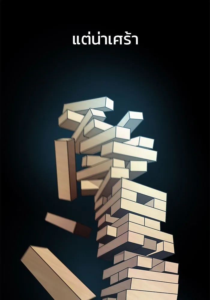 เลวฟาดเลว ตอนที่ prologue รูปที่ 109