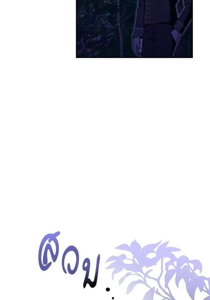 บุตรสาวของดยุกปีศาจ ตอนที่ 163 รูปที่ 5