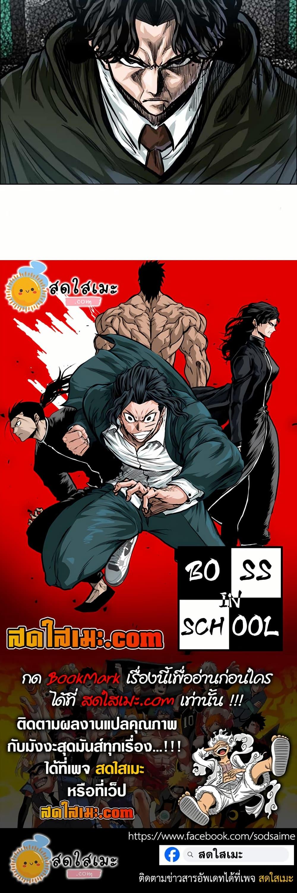 Manga-lc-com อ่านมังงะ อ่านการ์ตูน ออนไลน์ ฟรี Boss in School ตอนที่ 1 2 3 4 5 6 7 8 9 10 11 12 13 14 ฟรี ไม่มีโฆษณา Manga-lc - อ่าน มังงะ อ่าน การ์ตูน ออนไลน์ อ่านมังงะ ฟรี