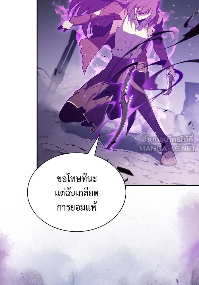 ลูกชายคนเล็กของดยุกคือมือสังหาร ตอนที่ 63 รูปที่ 33