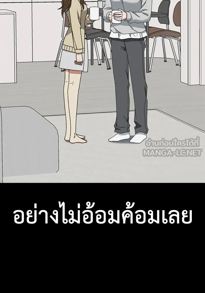 ช่วยเปลี่ยนฉันที ตอนที่ 306. ซีซัน 3 บทส่งท้ายโซอินกุก &a รูปที่ 39