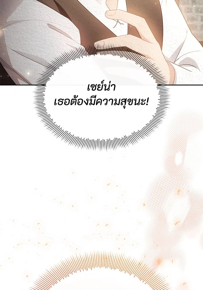 อยู่ดี ๆ ก็มีนางเอกนิยายเป็นเพื่อนบ้าน ตอนที่ 36 รูปที่ 61