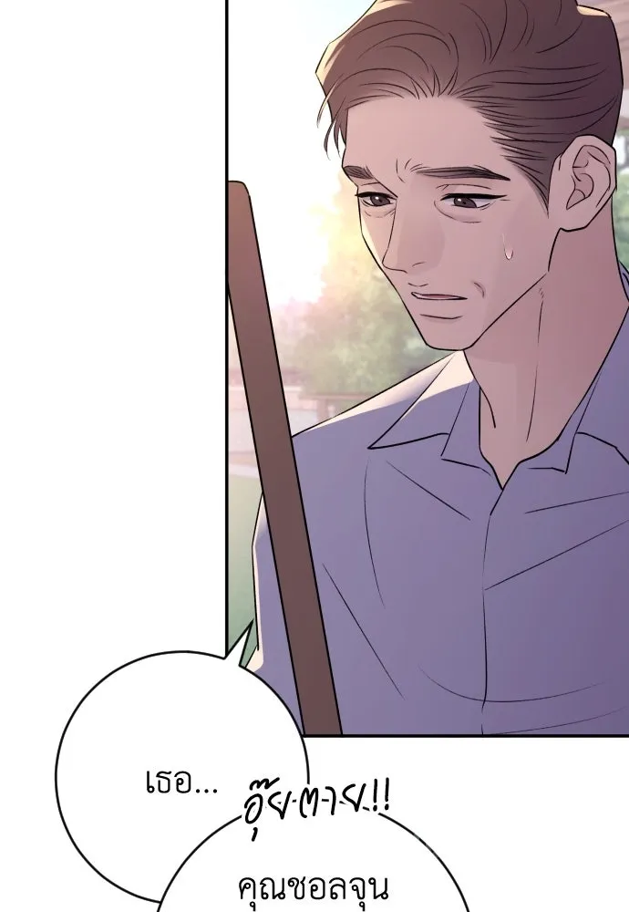 รักไร้ราคา ตอนที่ 34 รูปที่ 136