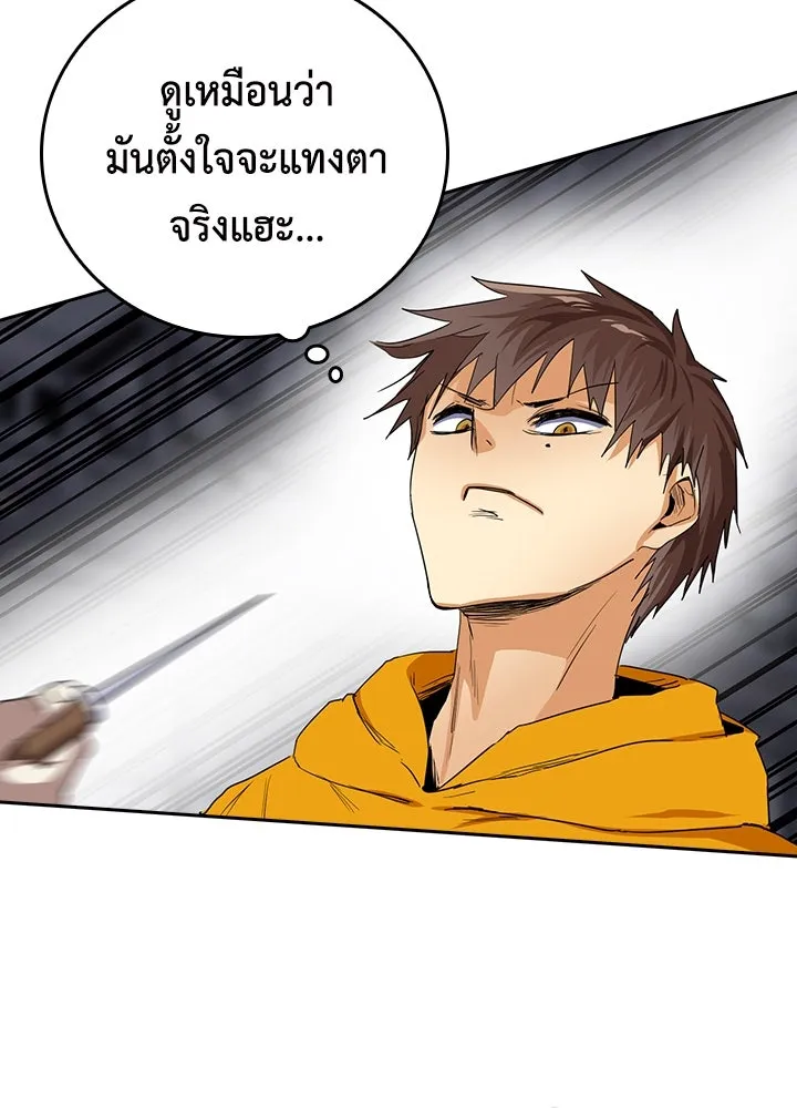 นักเลงกระจอกย้อนเวลามาทวงแค้น ตอนที่ 25 รูปที่ 17