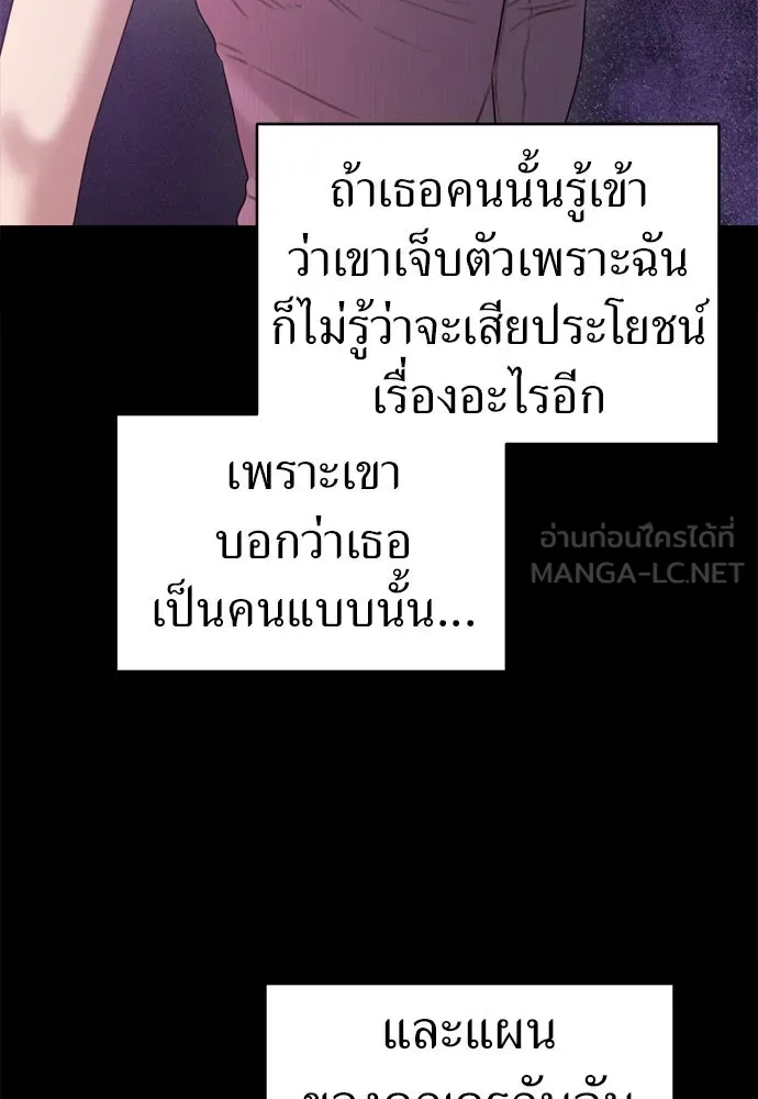 ปรารถนารักอันงดงาม ตอนที่ 68 รูปที่ 63