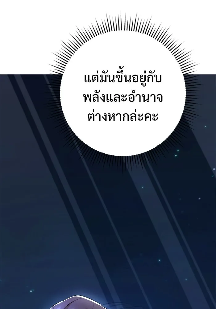 ราชินีนักบู๊ ตอนที่ 83 รูปที่ 127