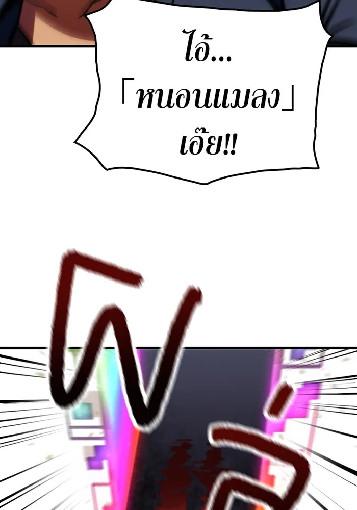 เพลเยอร์เลือดเทวะ ตอนที่ 2 ประตูสีรุ้ง รูปที่ 302