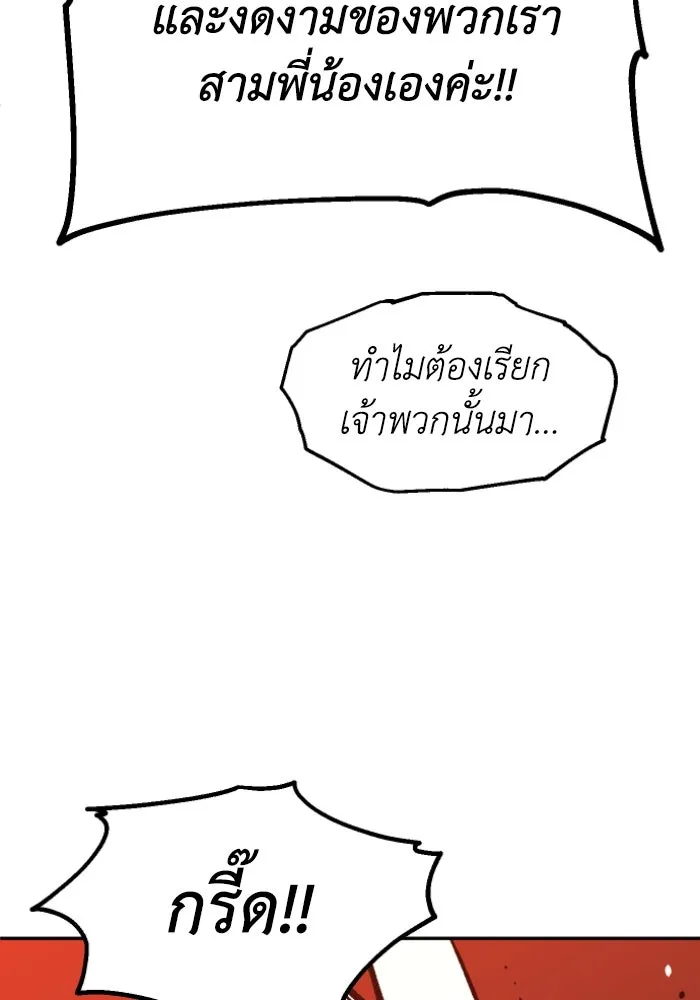 อดีตบอสหอคอย ตอนที่ 2 รูปที่ 85