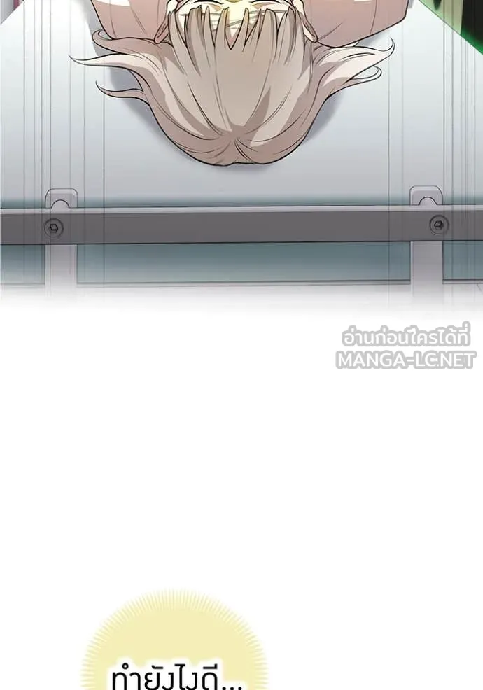 ฮันเตอร์สกิลโกง ตอนที่ 50 รูปที่ 128