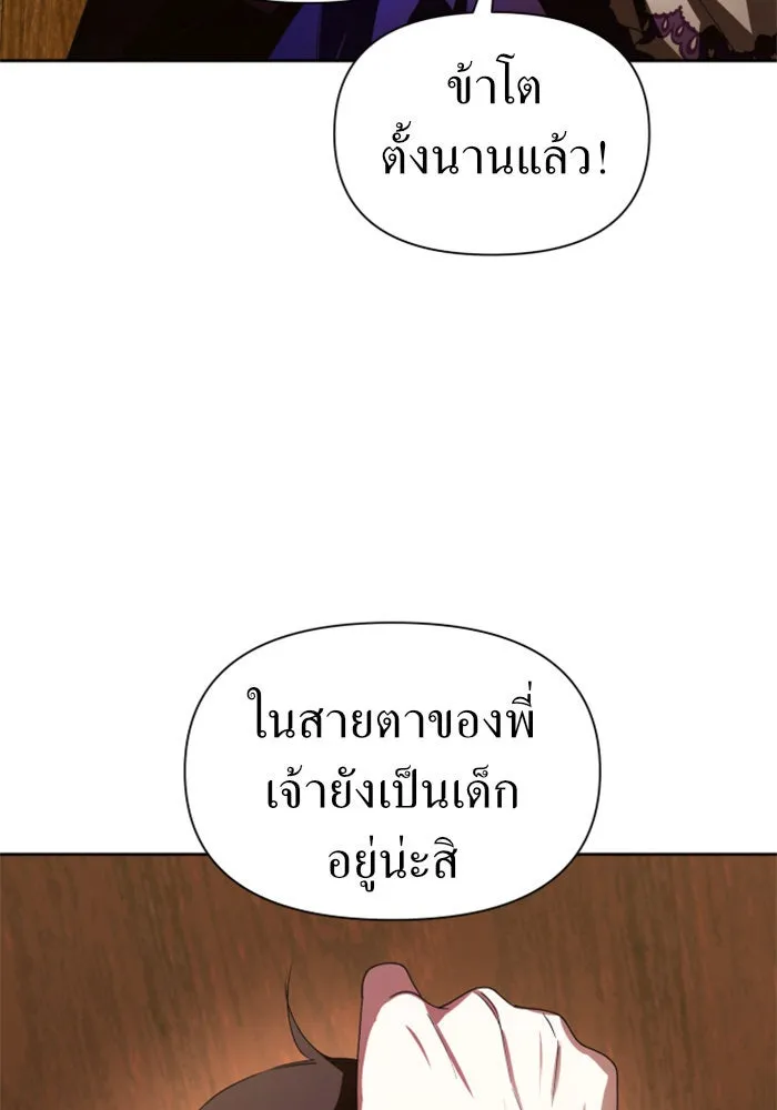 ชิงชีวิตพลิกลิขิตชะตา ตอนที่ 79. พี่ชายและน้องสาว(2) รูปที่ 23