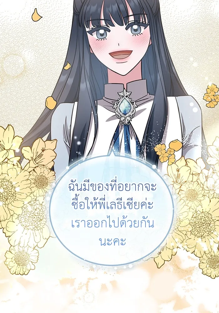 ครอบครัวพรรค์นั้น ฉันไม่มีวันกลับไป ตอนที่ 26 รูปที่ 37