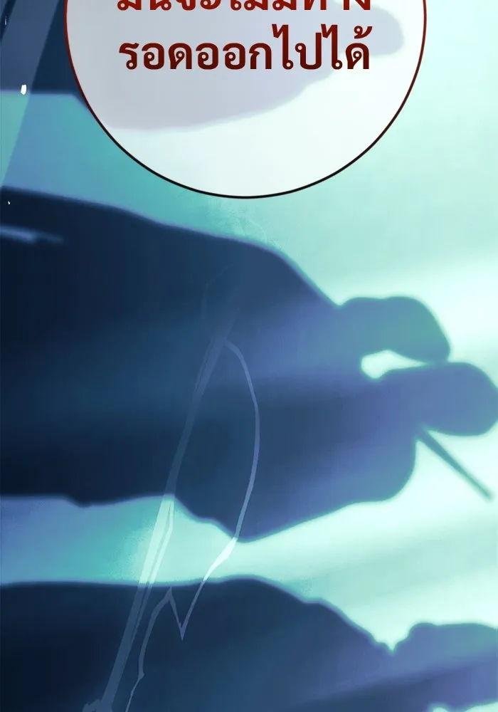 ราชินีนักบู๊ ตอนที่ 58 รูปที่ 158