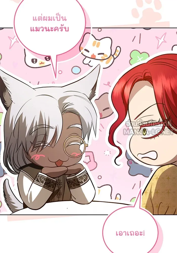 แด่ชู้รักของสามี ตอนที่ 32 รูปที่ 33