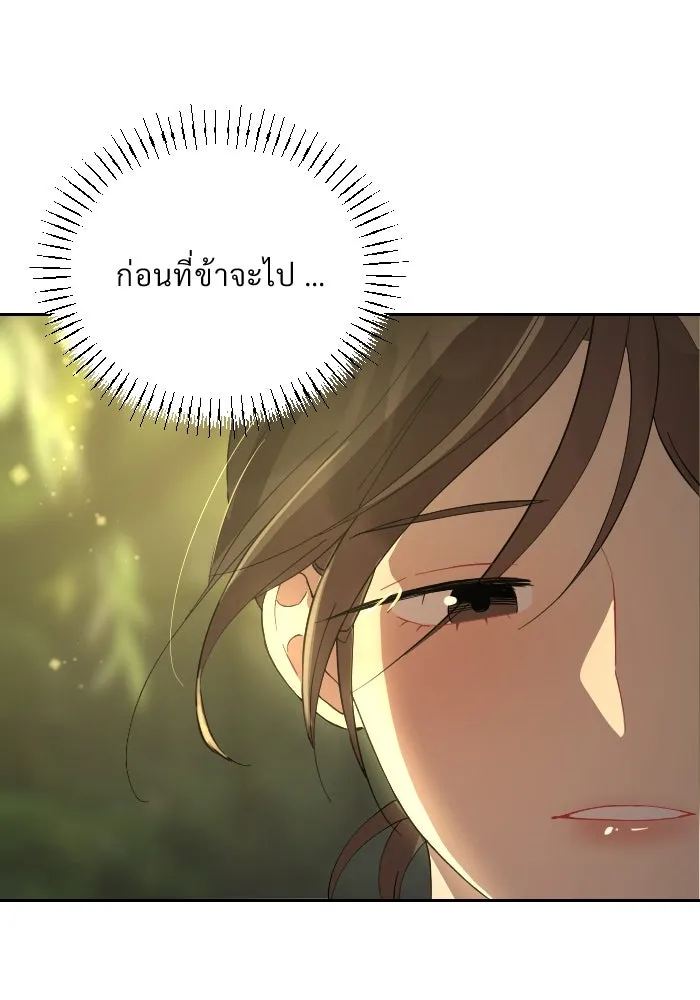 จันทร์เจ้า ตอนที่ ตอนที่ ๓๓  ประจันหน้า รูปที่ 53