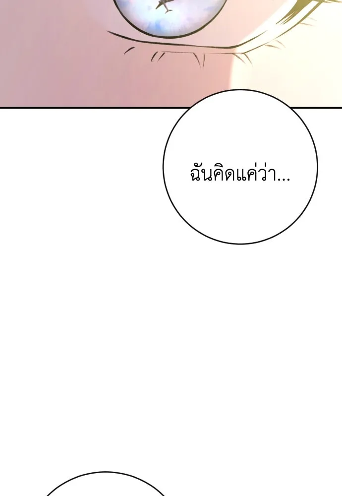 รักไร้ราคา ตอนที่ 51 รูปที่ 17