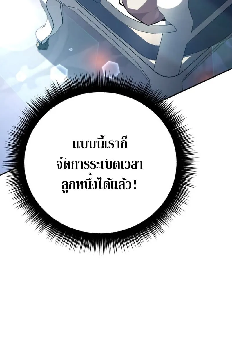 Raising Villains the Right Way ฉ_นกลายเป_นผ_สน_บสน_นของเหล_าต_วร_าย ตอนที่ ตอนที่ 1 รูปที่ 117