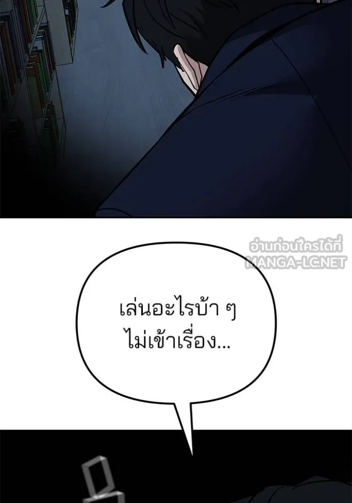 เลวฟาดเลว ตอนที่ 128 รูปที่ 40