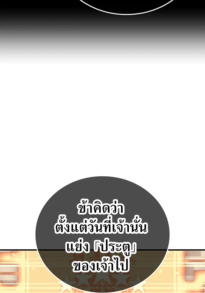 เพลเยอร์เลือดเทวะ ตอนที่ 46 อัปเดต รูปที่ 107