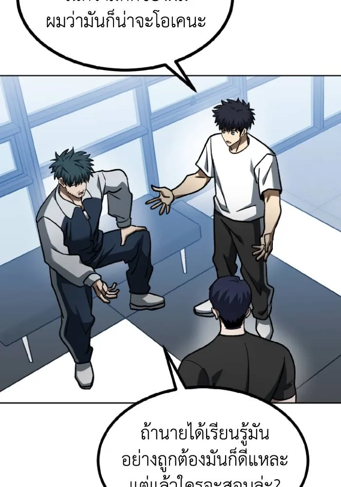 ราชาแห่งอ็อกทากอน ตอนที่ 98 รูปที่ 52