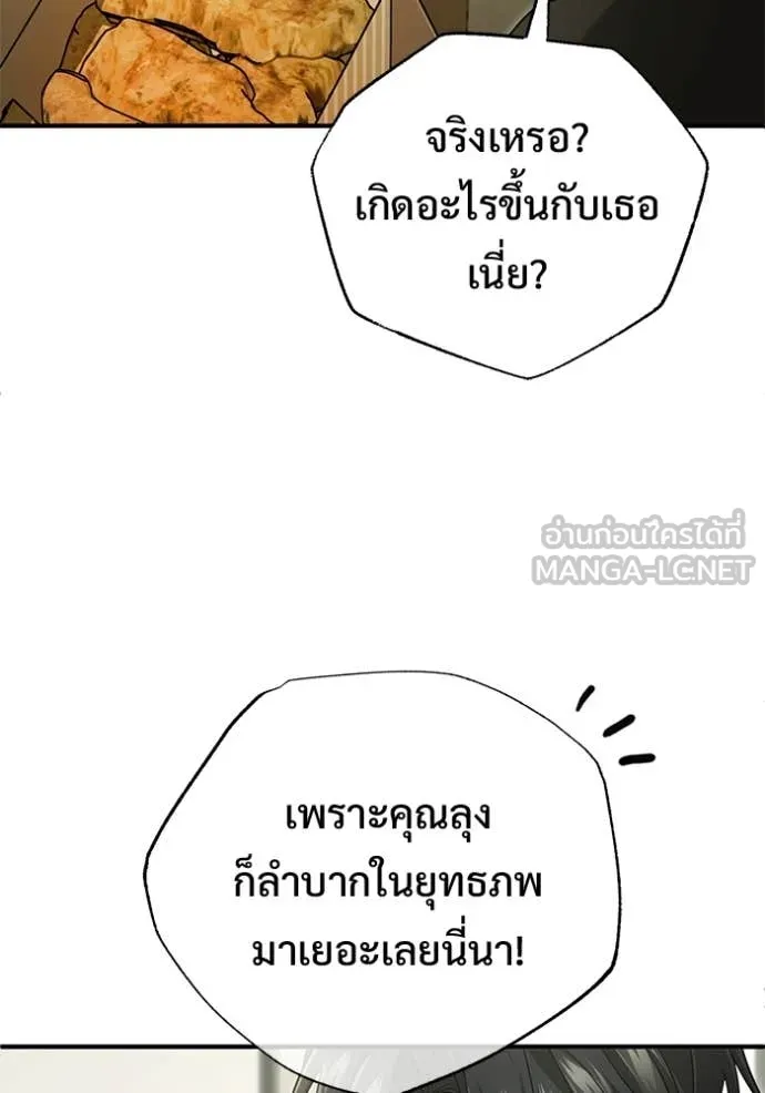 Regressor’s Life Aft ตอนที่ 93 รูปที่ 97