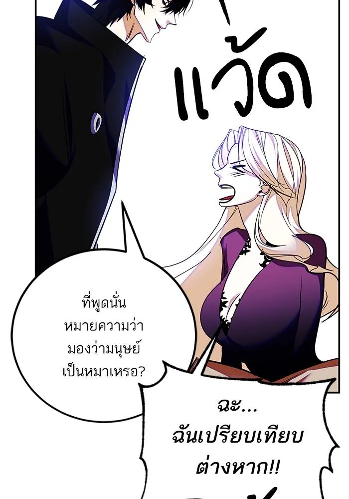 Return to Player ตอนที่ 158 รูปที่ 76