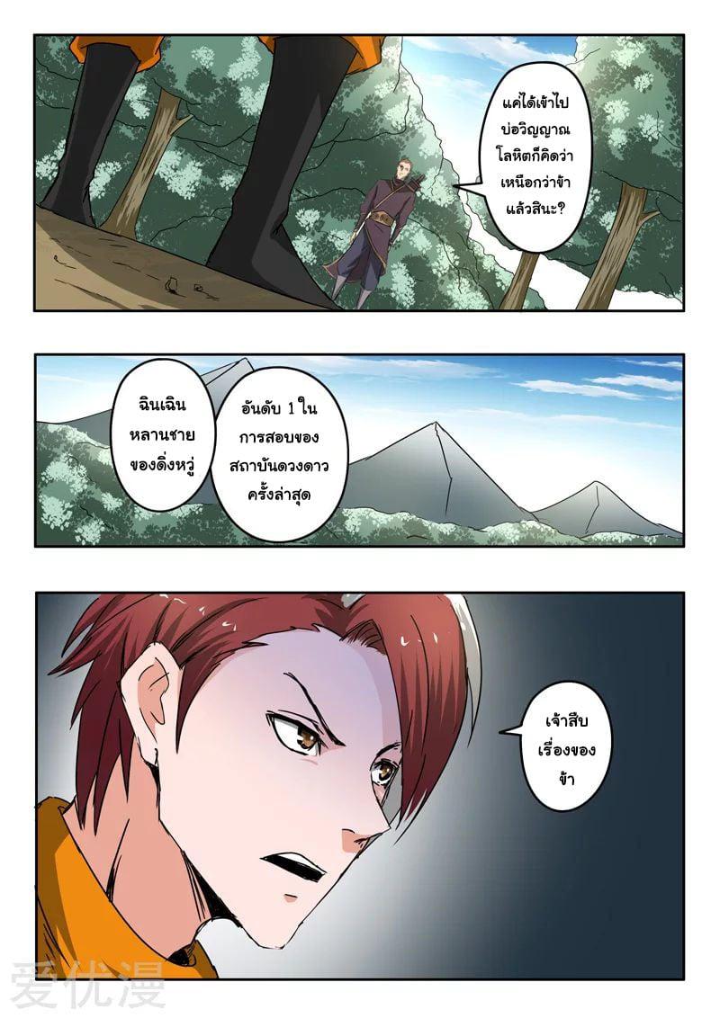 Manga-lc-com อ่านมังงะ อ่านการ์ตูน ออนไลน์ ฟรี Martial Master ตอนที่ 1 2 3 4 5 6 7 8 9 10 11 12 13 14 ฟรี ไม่มีโฆษณา Manga-lc - อ่าน มังงะ อ่าน การ์ตูน ออนไลน์ อ่านมังงะ ฟรี