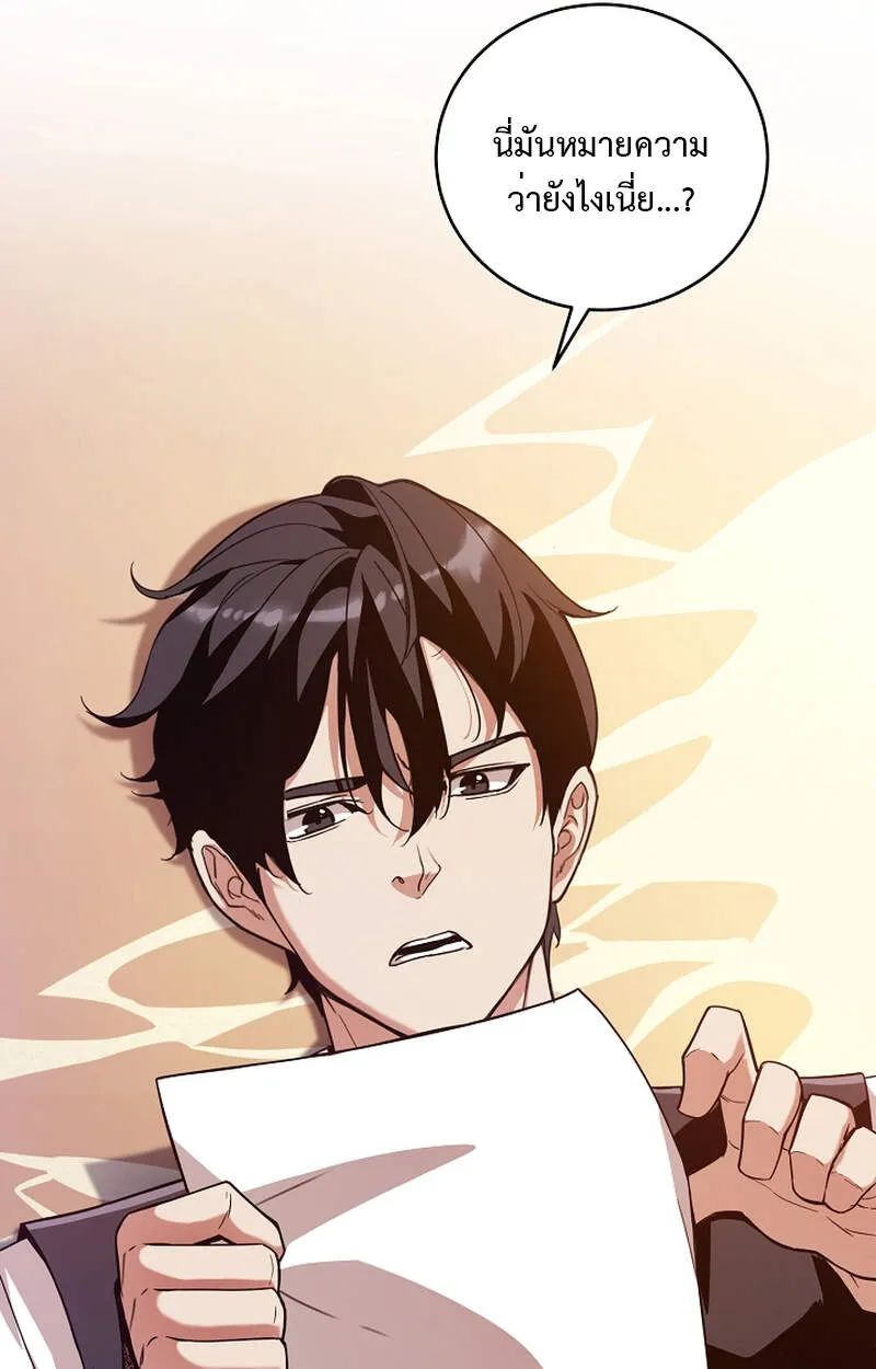 Fated to Be Loved by Villains โชคชะตากำหนดให_สาวๆต_วร_ายมาร_กฉ_น ตอนที่ ตอนที่ 6 รูปที่ 33