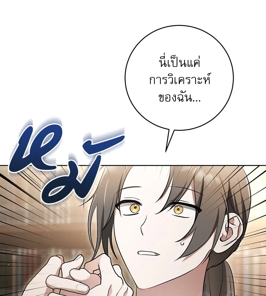 เรือนจำรัก ตอนที่ 14 รูปที่ 34