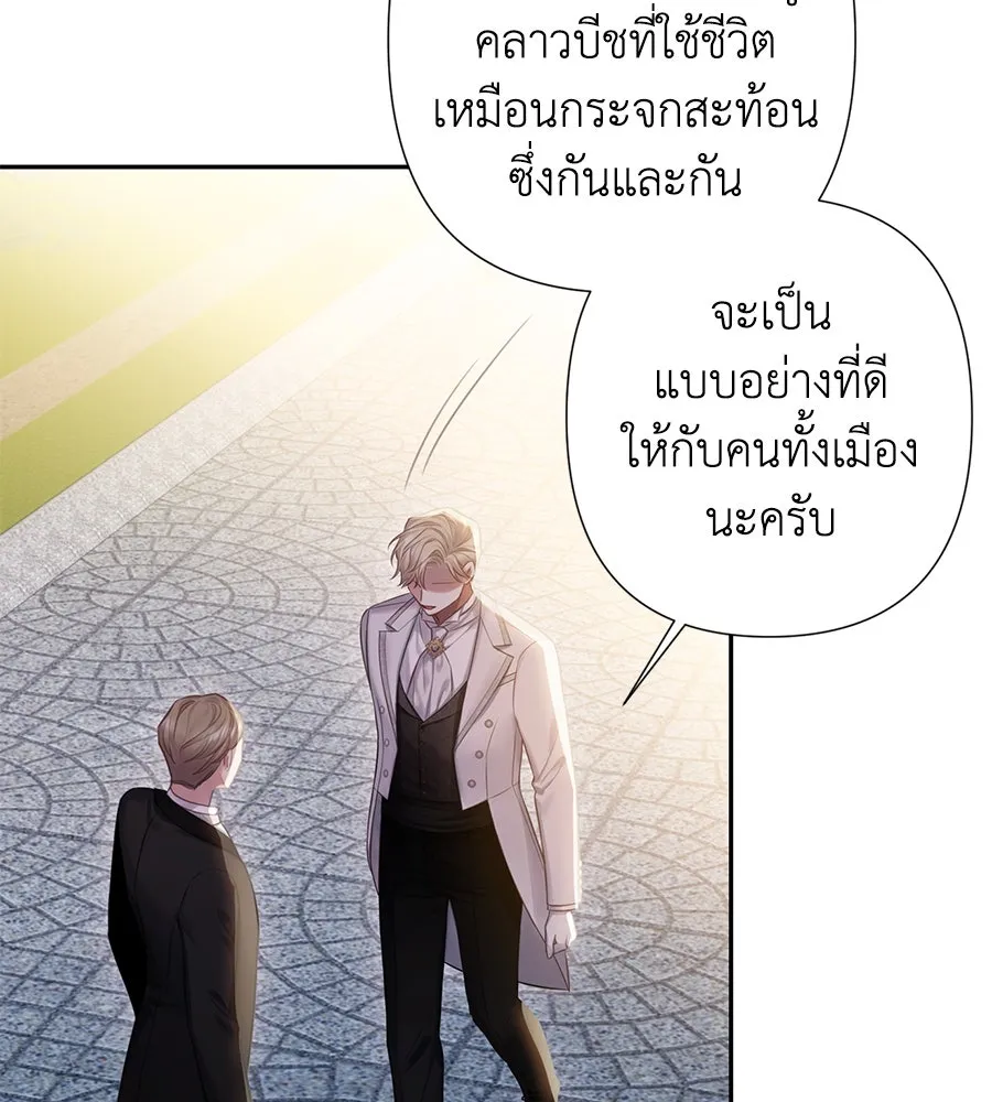 บาสเตียน ตอนที่ 24 รูปที่ 52