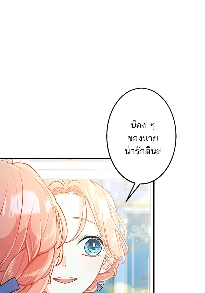 คุณหนูย้อนเวลามาเป็นอัศวิน ตอนที่ 100 รูปที่ 13