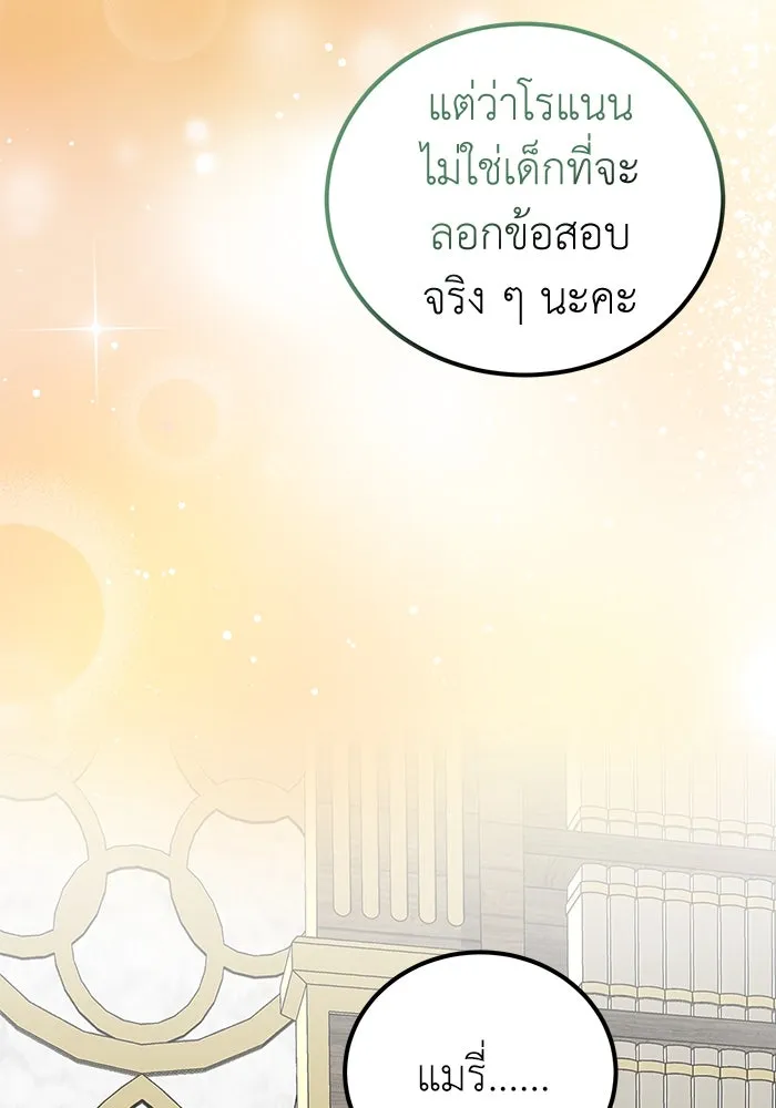 ครอบครัวพรรค์นั้น ฉันไม่มีวันกลับไป ตอนที่ 38 รูปที่ 28