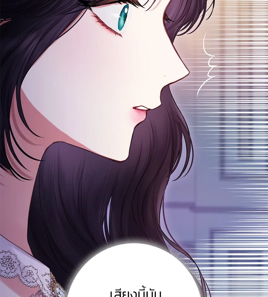 บาสเตียน ตอนที่ 14 รูปที่ 50