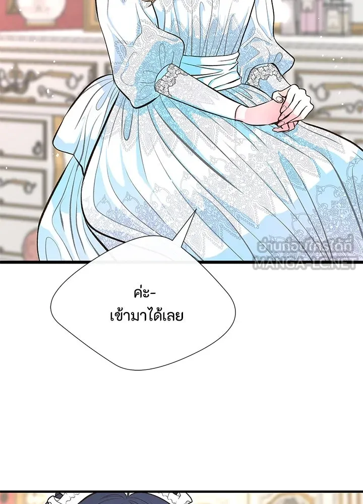 องค์ชายผู้อื้อฉาว ตอนที่ 5 รูปที่ 72