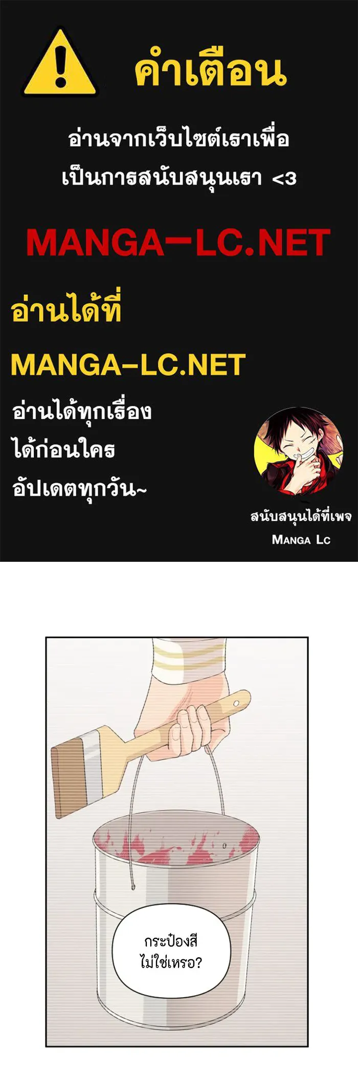 จริง ๆ แล้ว โอบารัมน่ะ… ตอนที่ 45 รูปที่ 1