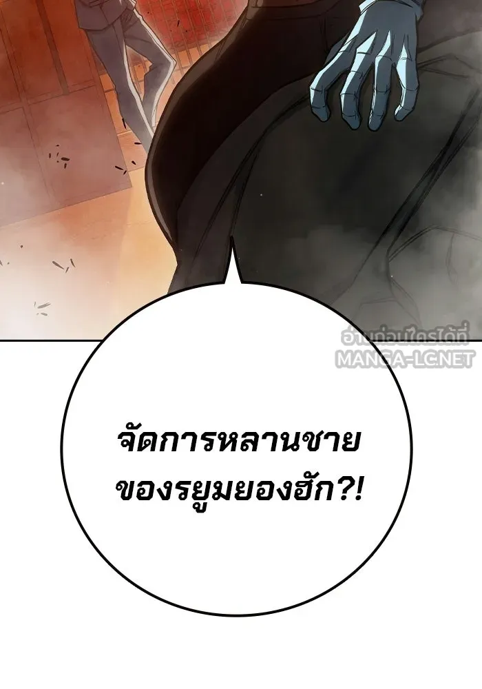 เยาวชนคนคุก ตอนที่ 100 รูปที่ 24