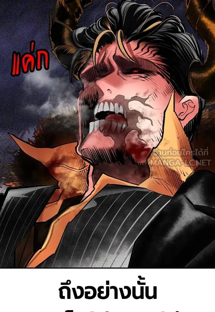 Jungle Juice ตอนที่ 168 รูปที่ 56