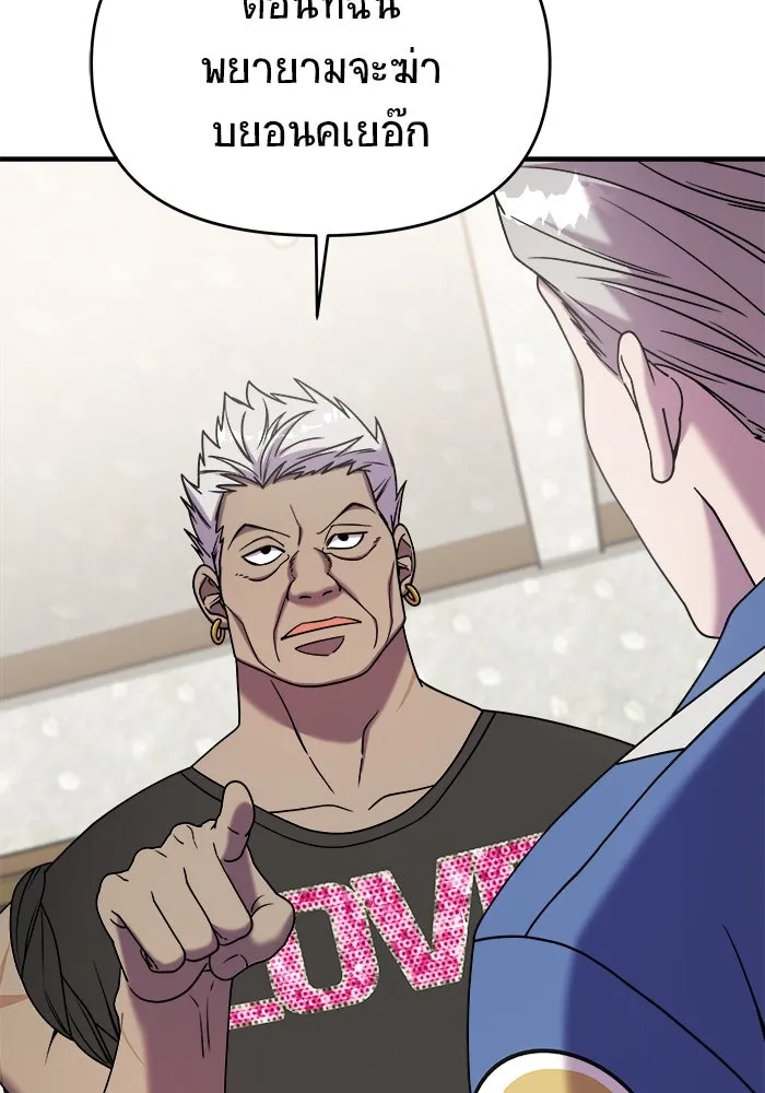 วายร้ายก็อยากมีรัก ตอนที่ 21 รูปที่ 16