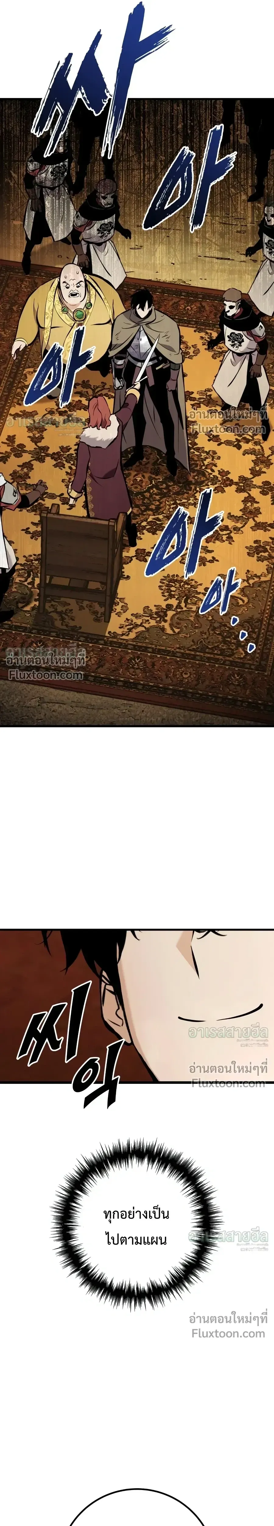 The Wandering Knight_s Survival Manual การเอาช_ว_ตรอด ของอ_ศว_นพเนจร ตอนที่ ตอนที่ 40 รูปที่ 31