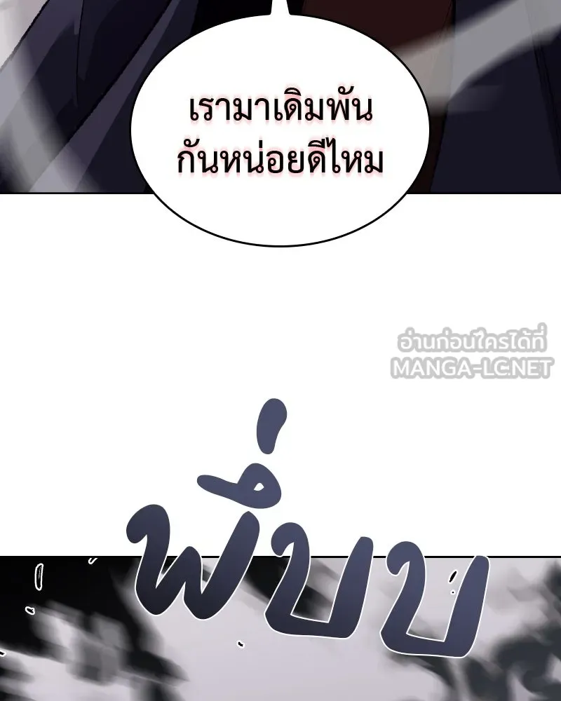 เกิดอีกทีเป็นว่าที่ประมุขลัทธิมาร ตอนที่ 41 รูปที่ 93