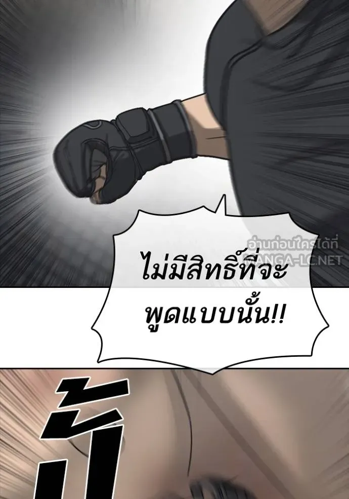 ชีวิตเวรเอ๊ย ตอนที่ 55 รูปที่ 12