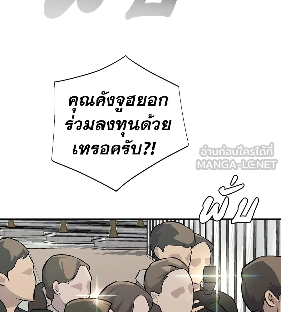คอลเซ็นเตอร์เปลี่ยนชีวิต ตอนที่ 67 นักแสดงสมทบชั้นยอด รูปที่ 9