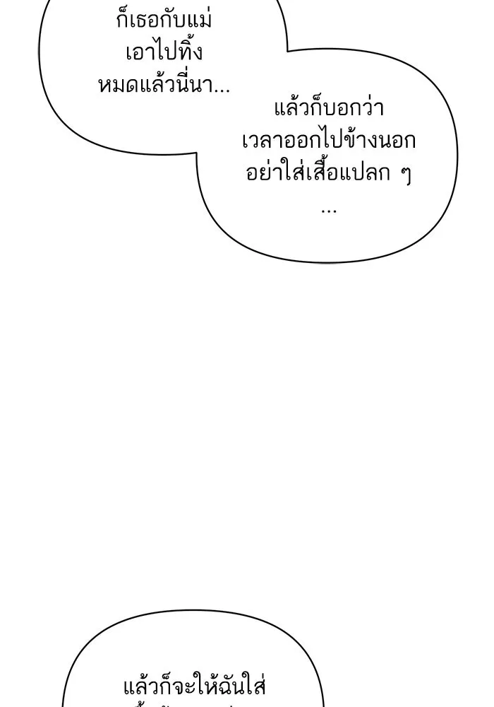 โชคชะตานำพารัก ตอนที่ 115 ข้ออ้าง รูปที่ 71