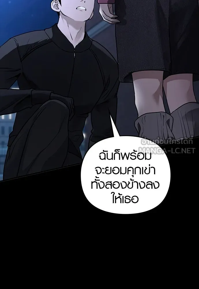 บันทึกรักลูกสาวเจ้าพ่อ ตอนที่ 20 รูปที่ 90