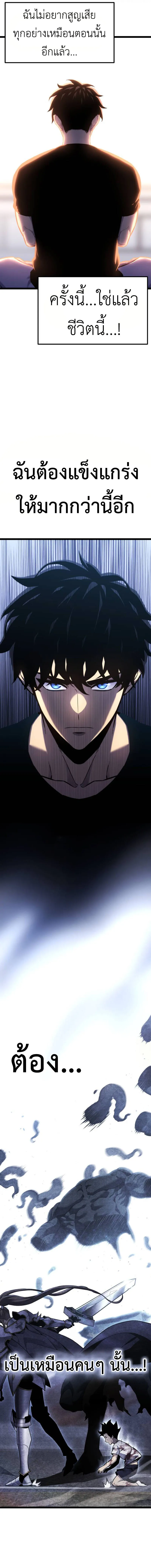 Artifact-Devouring Player เพลเยอร_ผ_กล_นก_นอาร_ต_แฟกต_ ตอนที่ ตอนที่ 17 รูปที่ 12