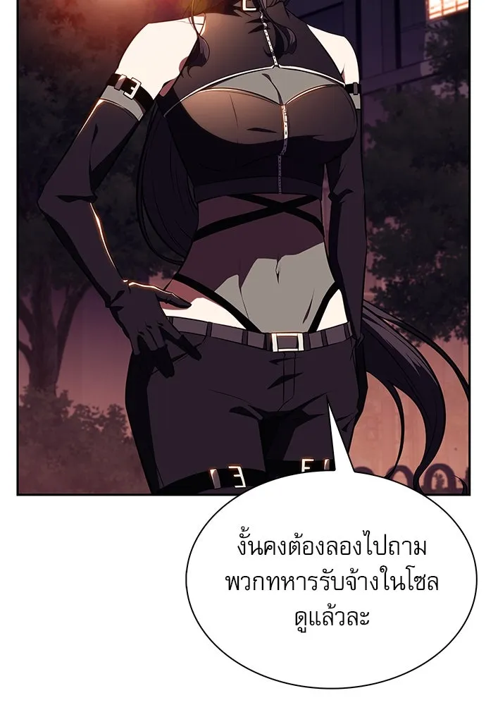 ครัวผู้กล้าท้าให้ชิม ตอนที่ 8 รูปที่ 19