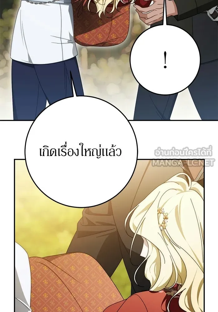 เบื้องหลังรอยยิ้มของเจ้าหญิง ตอนที่ 100 รูปที่ 12