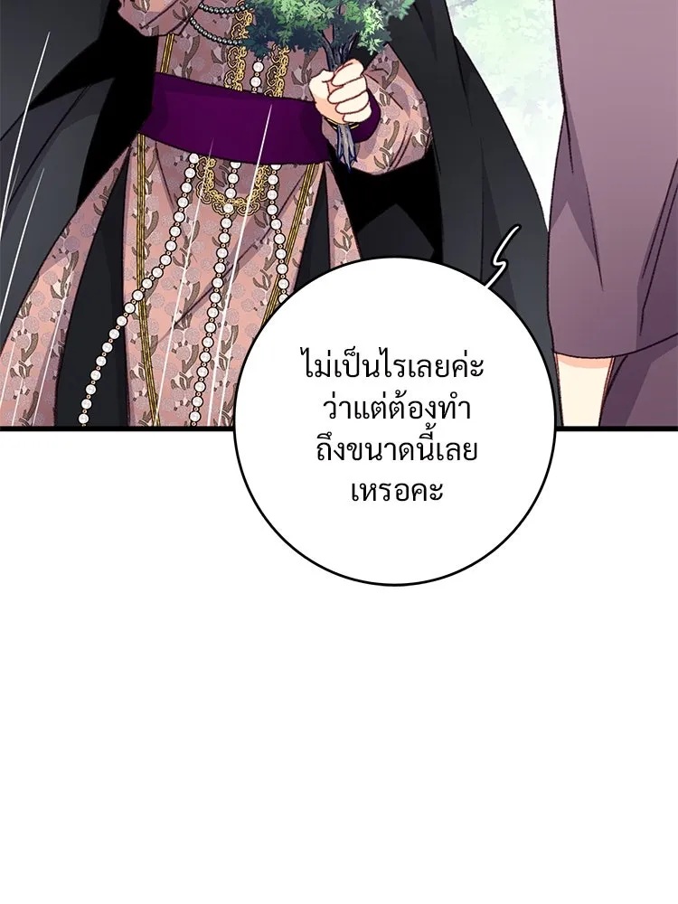 Bring the Love ตอนที่ 94 รูปที่ 23