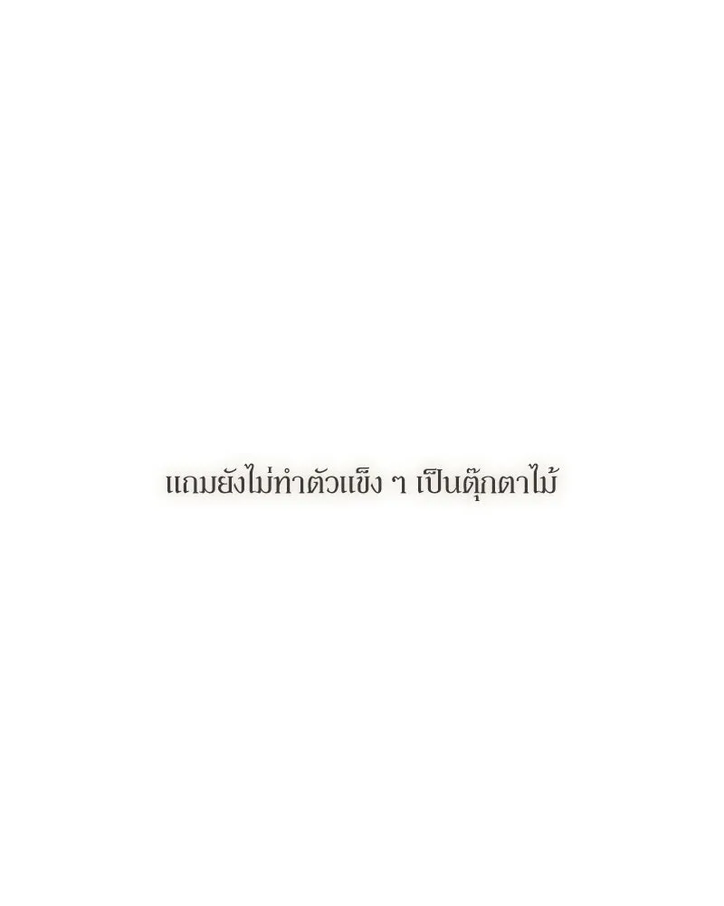 บุปผารุ่มราคะ ตอนที่ 93 รูปที่ 97